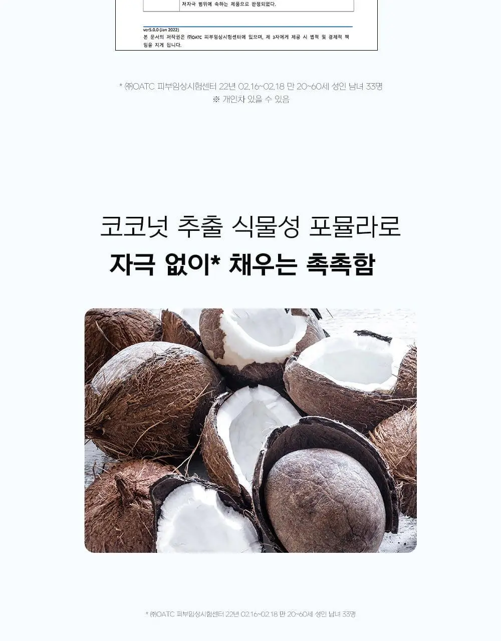 [국가대표PICK/인그로운헤어] 디어도어 비건 저자극 바디스크럽 300ml 3종 택1 상세페이지 13